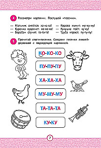 Reading Helper: an effective way to learn to read quickly