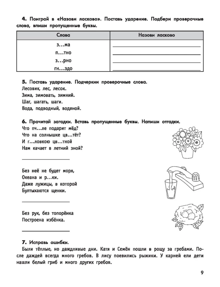 Cleverer Schüler: Übungsheft: 2. Klasse