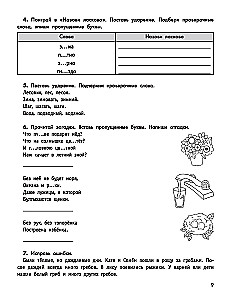 Cleverer Schüler: Übungsheft: 2. Klasse
