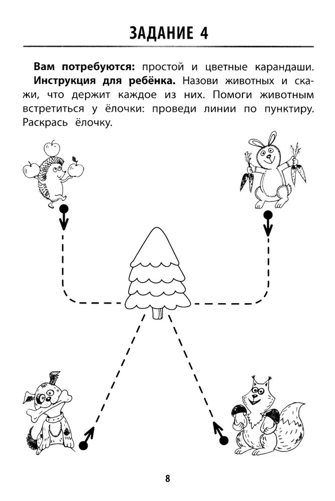 Entwicklung der grafomotorischen Fähigkeiten bei Kindern mit Sprachentwicklungsverzögerung. Trainer