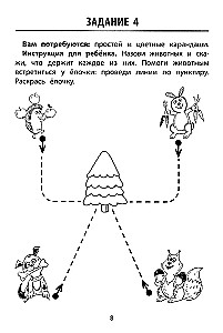 Entwicklung der grafomotorischen Fähigkeiten bei Kindern mit Sprachentwicklungsverzögerung. Trainer