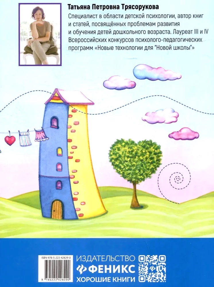 Development of Graphomotor Skills in Children with ADHD. Simulator