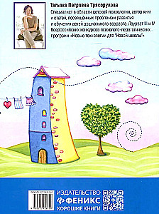 Development of Graphomotor Skills in Children with ADHD. Simulator