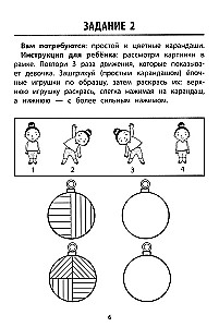 Development of Graphomotor Skills in Children with ADHD. Simulator