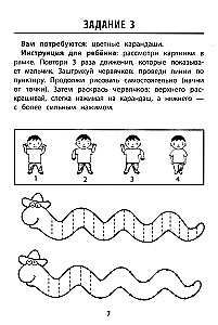 Development of Graphomotor Skills in Children with ADHD. Simulator