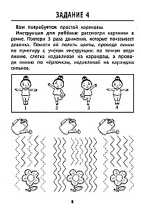 Development of Graphomotor Skills in Children with ADHD. Simulator
