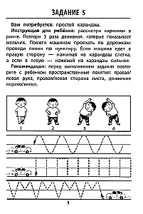 Development of Graphomotor Skills in Children with ADHD. Simulator