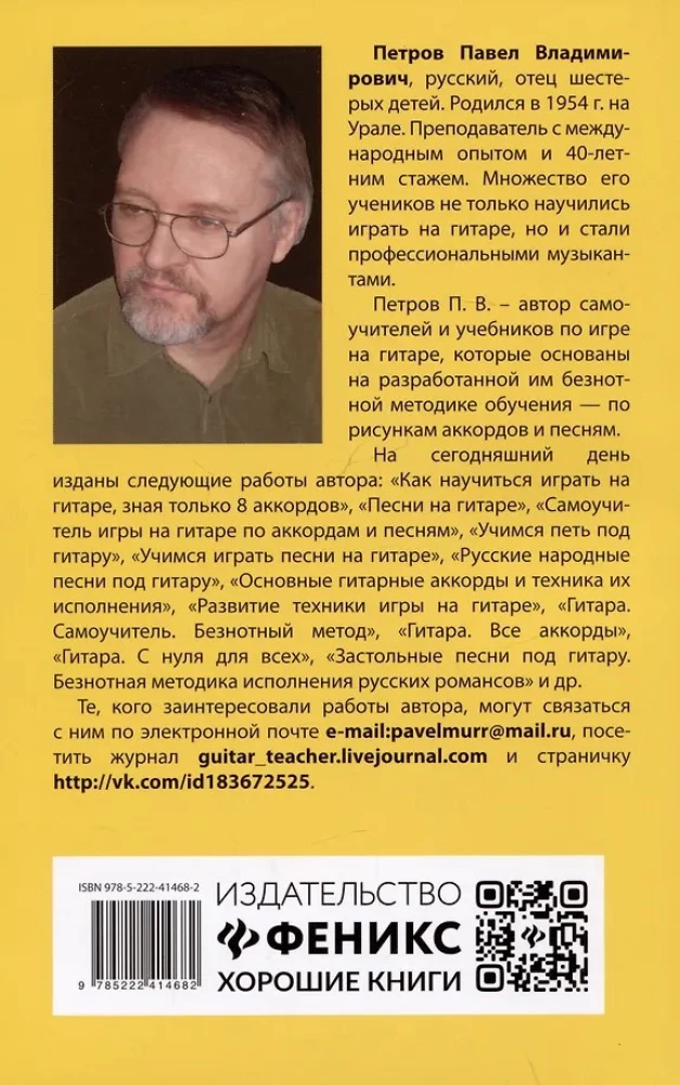 Pašmācības ceļvedis spēlēšanai uz sešstīgu ģitāras: mācāmies spēlēt akordus ar barre. Beznotu metode