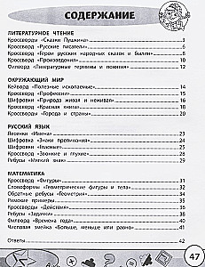 Elementary School: Crosswords and Puzzles