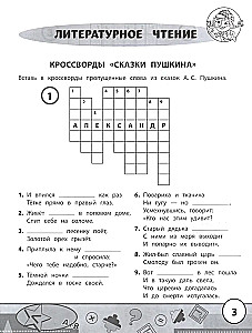 Elementary School: Crosswords and Puzzles