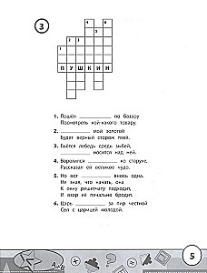 Elementary School: Crosswords and Puzzles