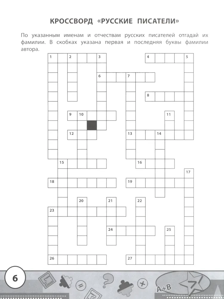 Elementary School: Crosswords and Puzzles
