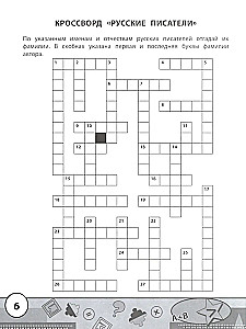 Elementary School: Crosswords and Puzzles