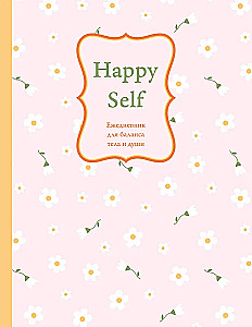 Happy Self. Igapäevik kehaharmoonia ja hinge tasakaalu jaoks. Igapäevik, millel pole kuupäeva