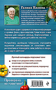 Лунный посевной календарь для любимых дачников 2026
