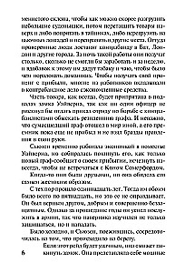 Подарок судьбы
