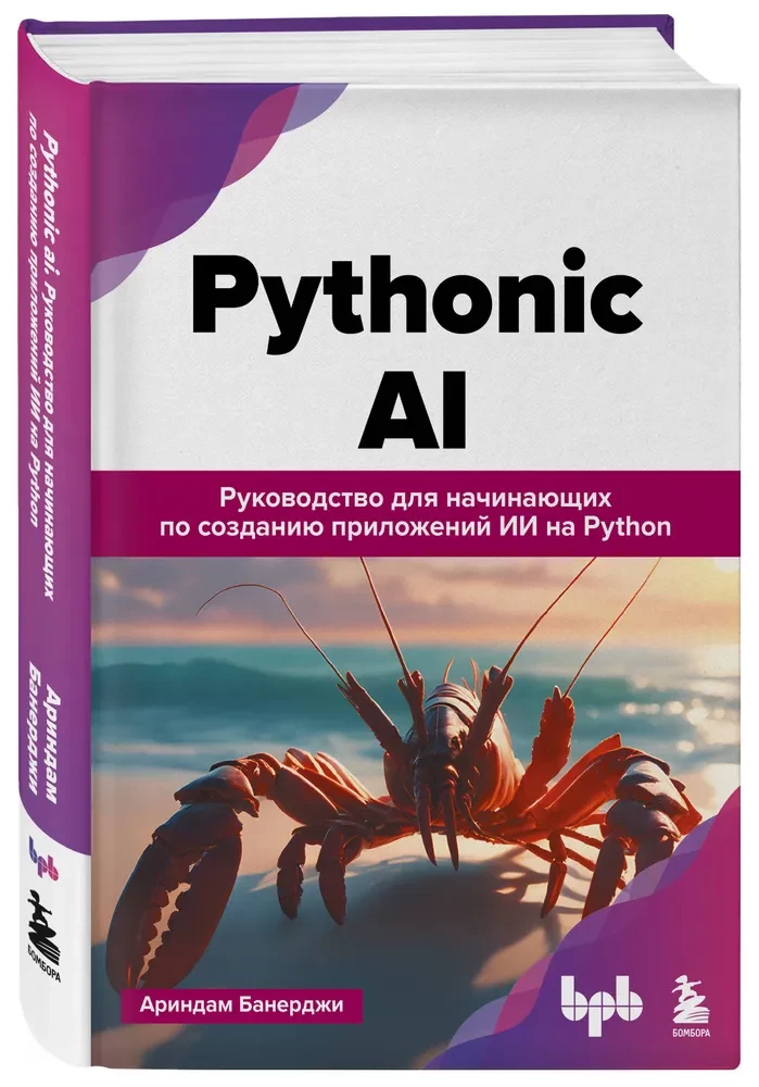 Pythonic AI: przewodnik dla początkujących po tworzeniu aplikacji sztucznej inteligencji w Pythonie