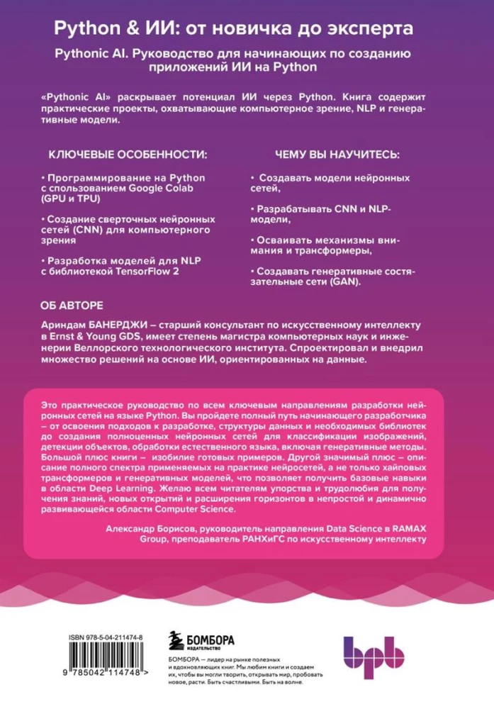 Pythonic AI: przewodnik dla początkujących po tworzeniu aplikacji sztucznej inteligencji w Pythonie