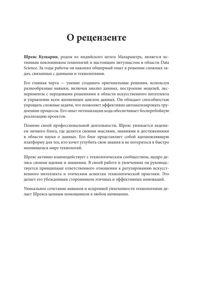 Pythonic AI: przewodnik dla początkujących po tworzeniu aplikacji sztucznej inteligencji w Pythonie