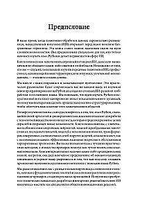 Pythonic AI: przewodnik dla początkujących po tworzeniu aplikacji sztucznej inteligencji w Pythonie