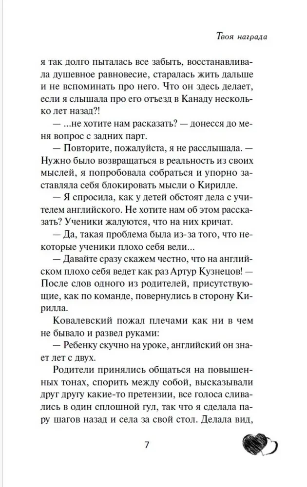 Tavo apdovanojimas