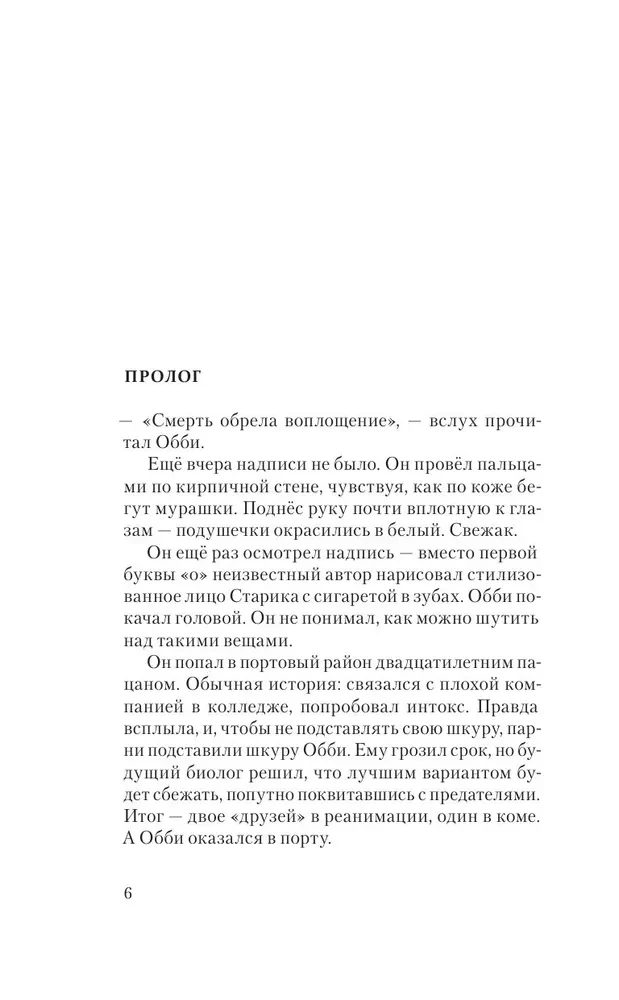 Сэхсвет