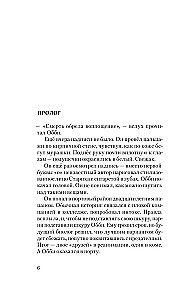 Сэхсвет