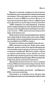 Сэхсвет