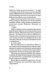Сэхсвет