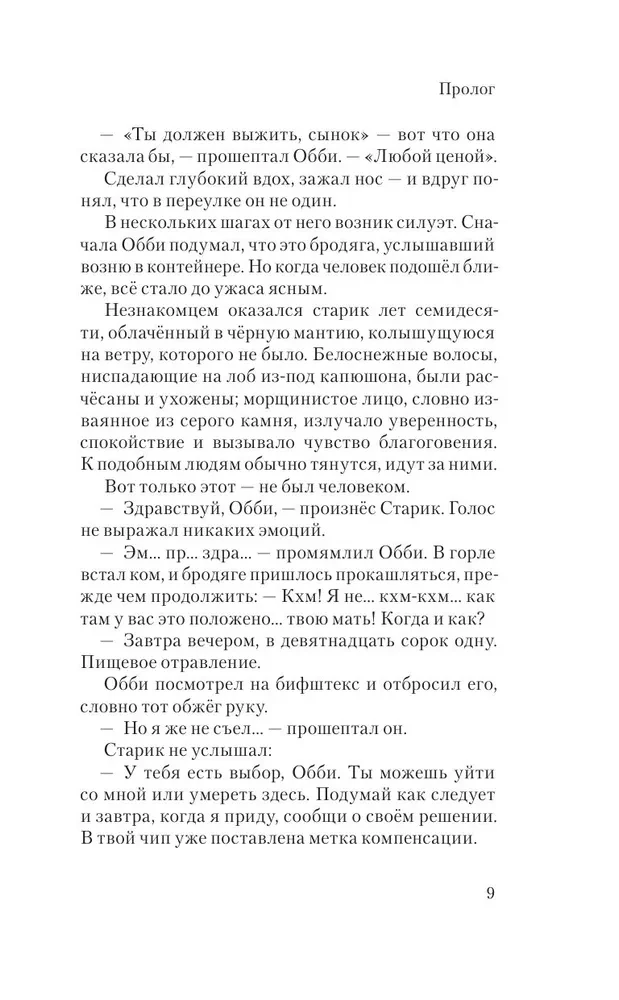 Сэхсвет