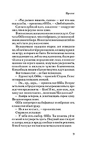 Сэхсвет