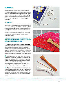 The Formula of the Perfect Patchwork