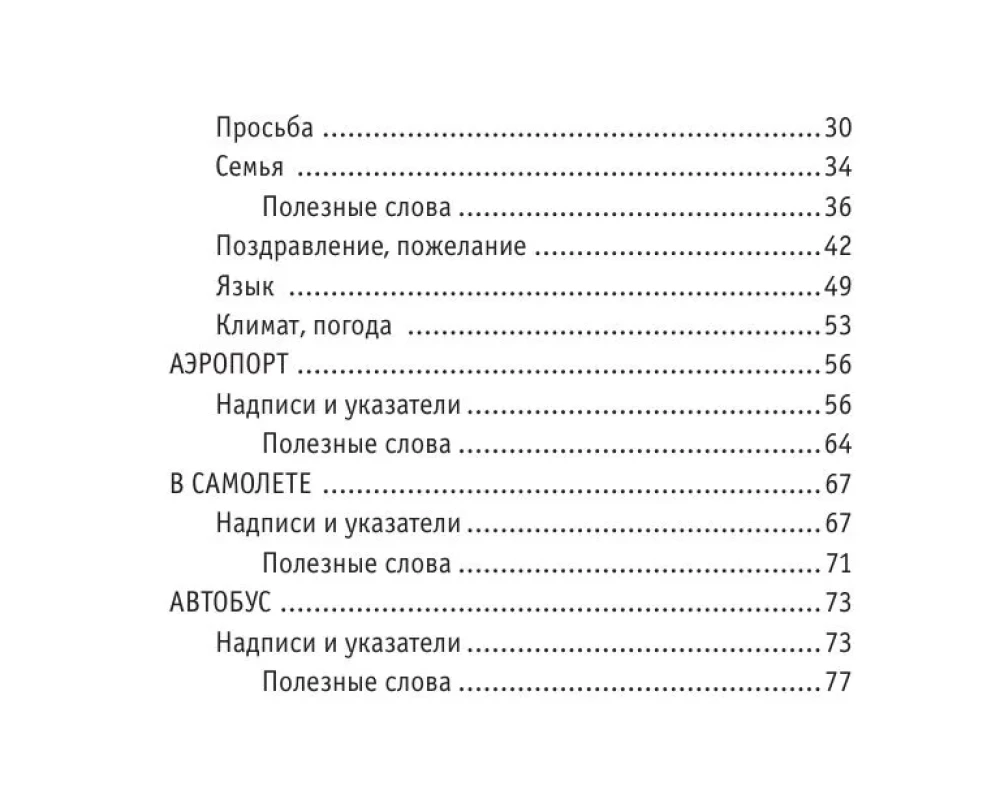 Rosyjsko-chiński rozmówki