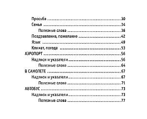 Rosyjsko-chiński rozmówki