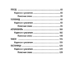 Rosyjsko-chiński rozmówki