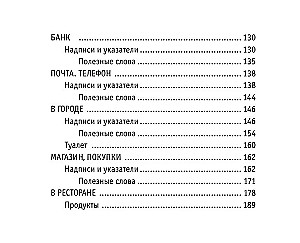 Rosyjsko-chiński rozmówki
