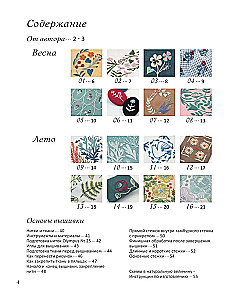 Embroidery by Alice Makabe. Legends of the Flower Valley