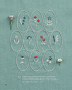 Embroidery by Alice Makabe. Legends of the Flower Valley