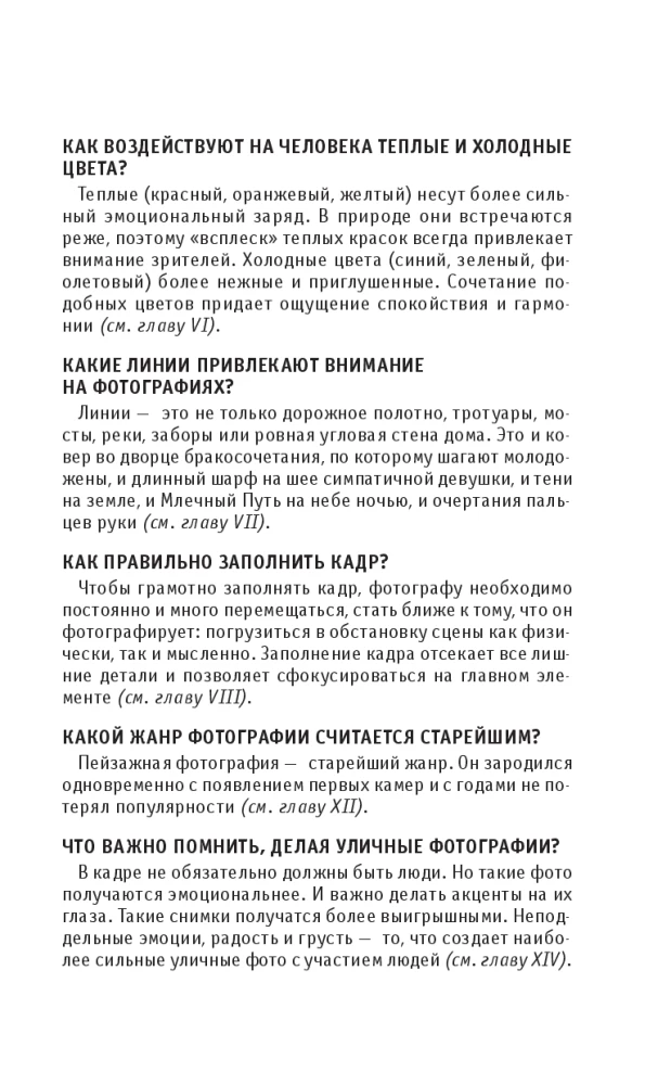 Fotografijos pagrindai. Tiems, kurie nori spėti viską