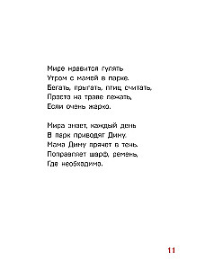 Children about important things. About Dima and others. How to talk about difficult topics