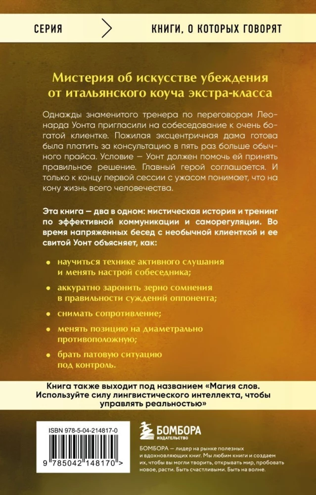 Jeśli możesz dogadać się z Bogiem. Włoski bestseller o sztuce perswazji i zarządzaniu rzeczywistością