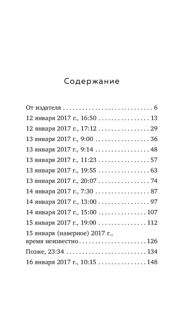 Jeśli możesz dogadać się z Bogiem. Włoski bestseller o sztuce perswazji i zarządzaniu rzeczywistością