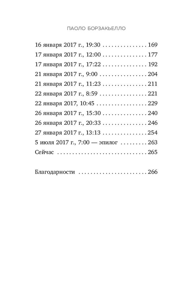 Jeśli możesz dogadać się z Bogiem. Włoski bestseller o sztuce perswazji i zarządzaniu rzeczywistością