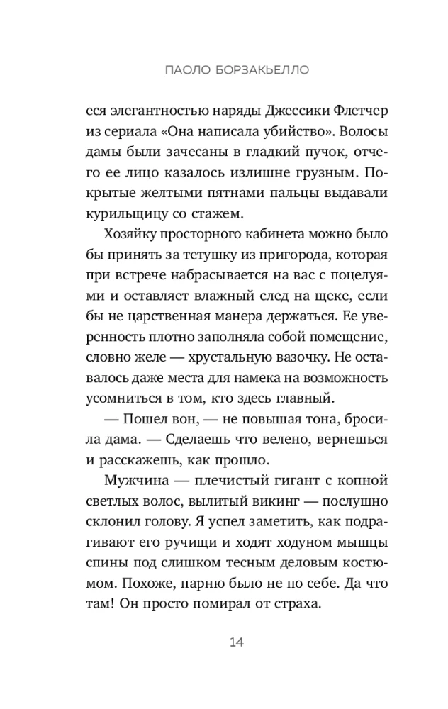 Jeśli możesz dogadać się z Bogiem. Włoski bestseller o sztuce perswazji i zarządzaniu rzeczywistością