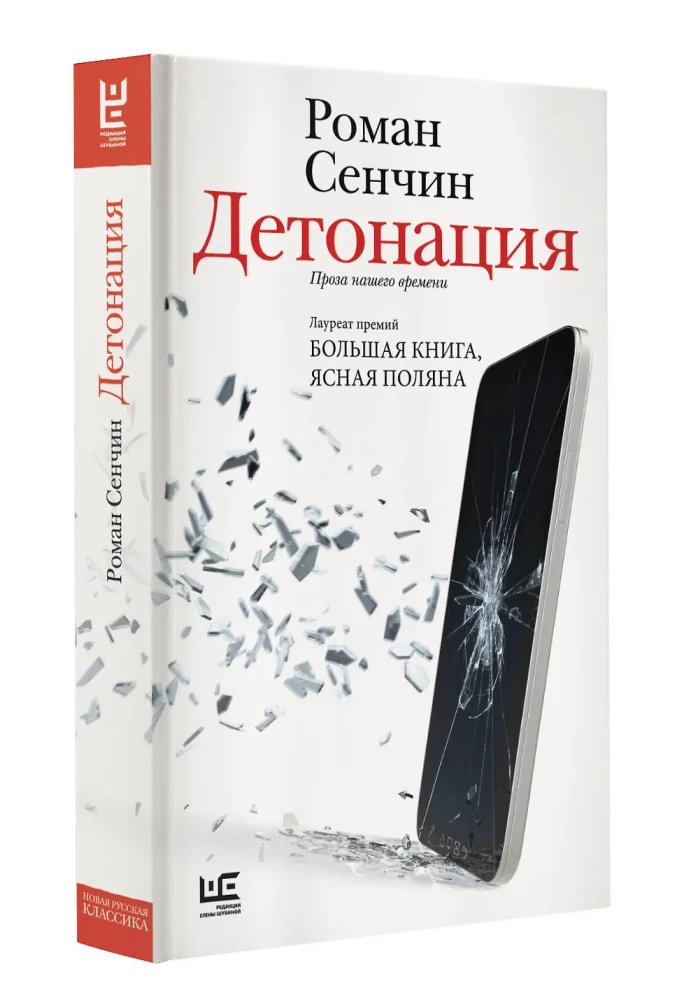 Detonacja