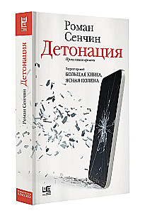 Detonacja