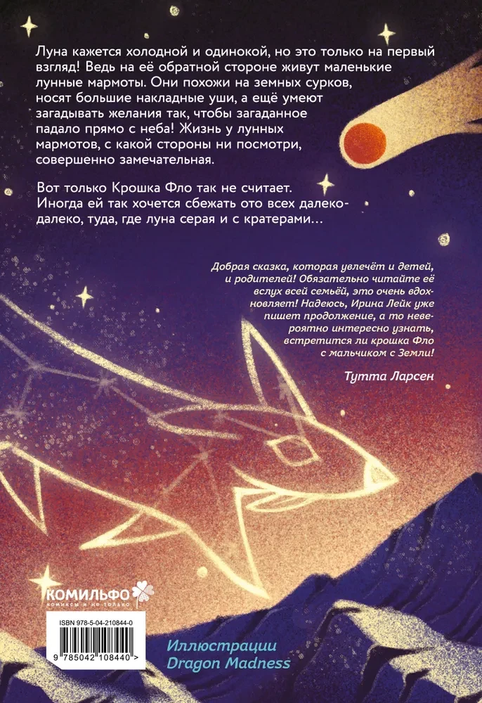 Gwiazdy w puszystych łapkach. Historia o lunarnych marmotach