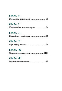 Gwiazdy w puszystych łapkach. Historia o lunarnych marmotach