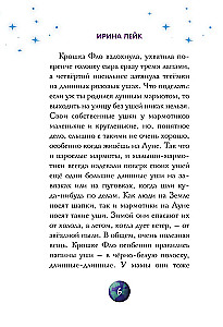 Gwiazdy w puszystych łapkach. Historia o lunarnych marmotach