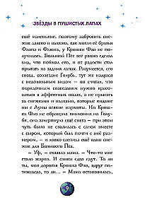 Gwiazdy w puszystych łapkach. Historia o lunarnych marmotach